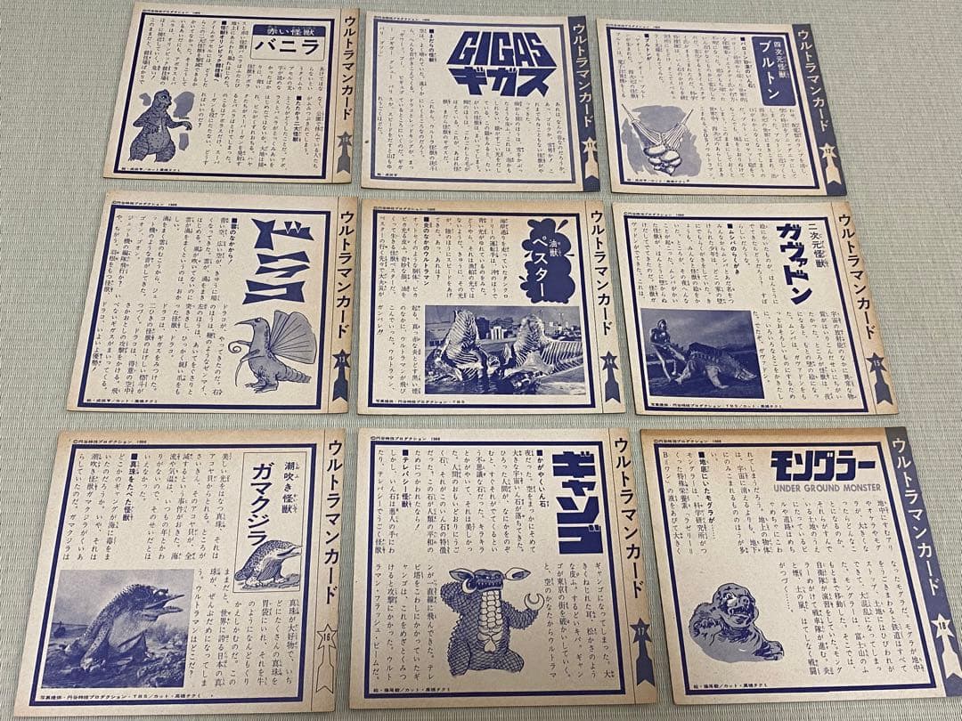 ウルトラマンカード 32匹の怪獣 - メルカリ