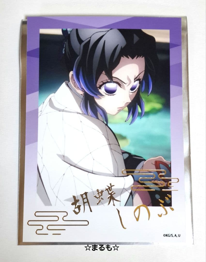 鬼滅の刃 箔押しブロマイド 無限城編ver. 胡蝶しのぶ ② - メルカリ