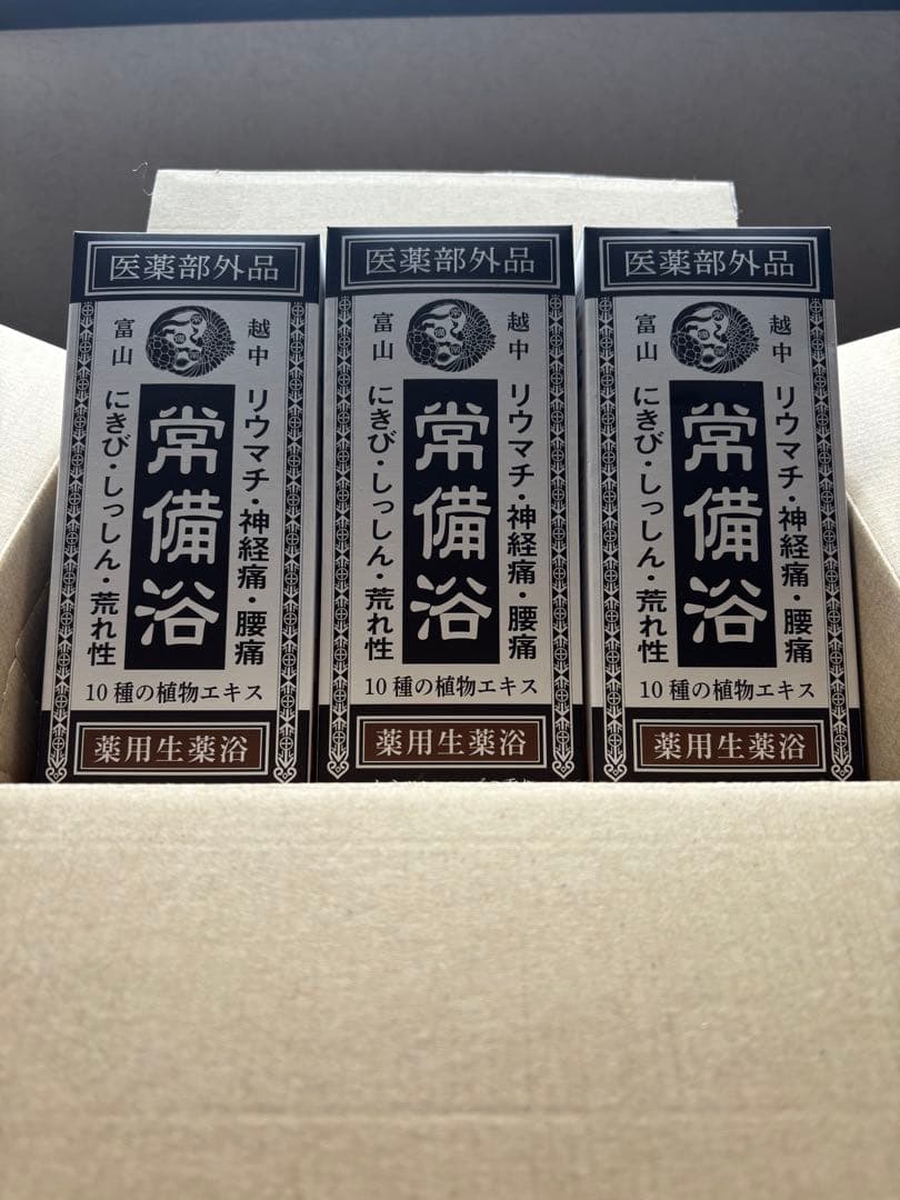 常備浴 10種類の植物エキス入り