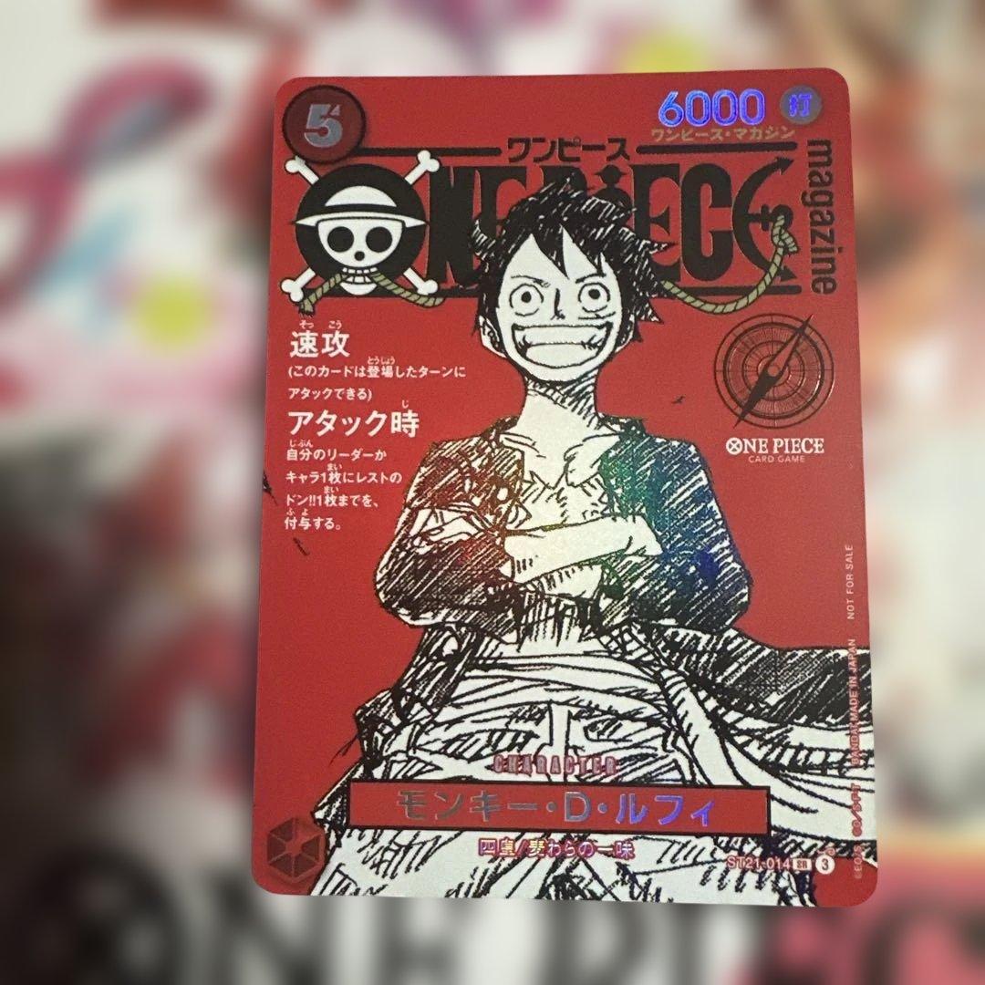 ONE PIECE モンキー・D・ルフィ 6000