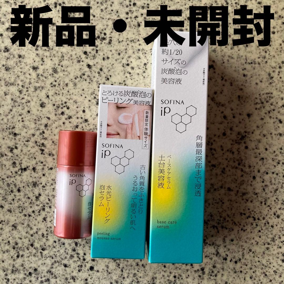 ソフィーナiP まとめ売り