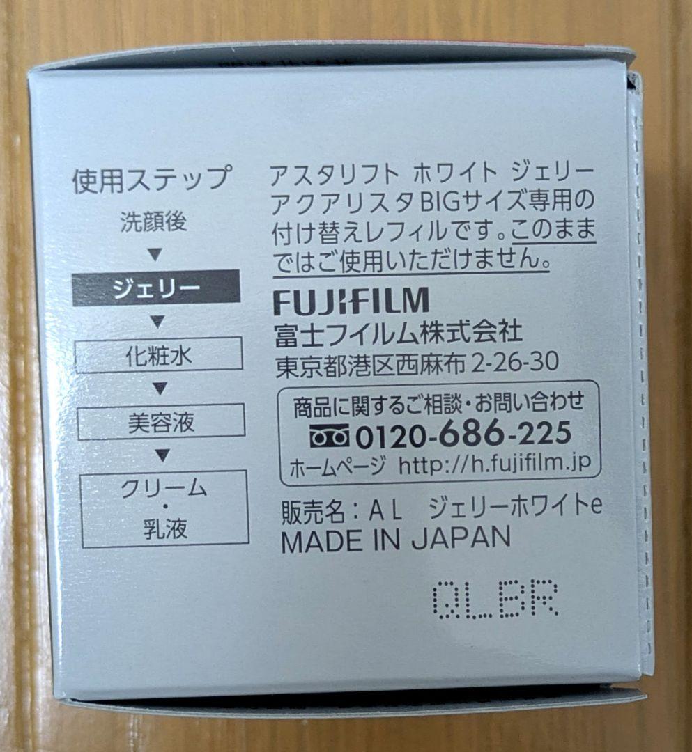 アスタリフト ホワイトジェリーアクアリスタ ビックサイズ60g リフィル