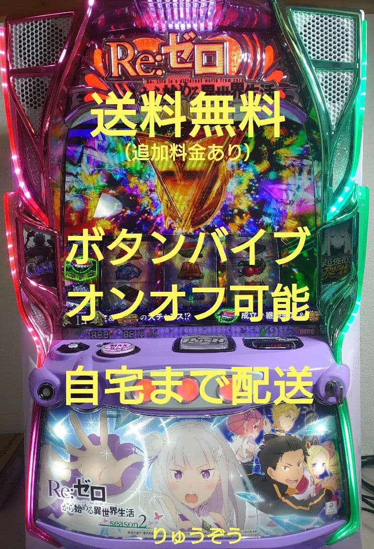 スマスロ実機 リゼロ2 - メルカリ