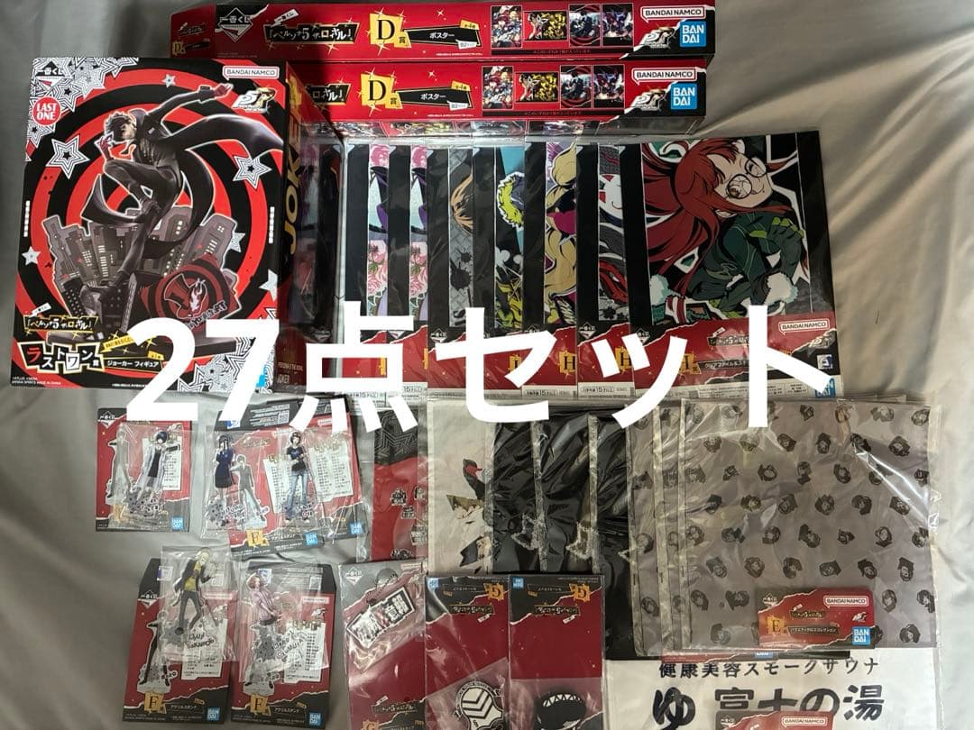 【即日発送】ペルソナ5 ザ・ロイヤル 一番くじ ラストワン 27点セット