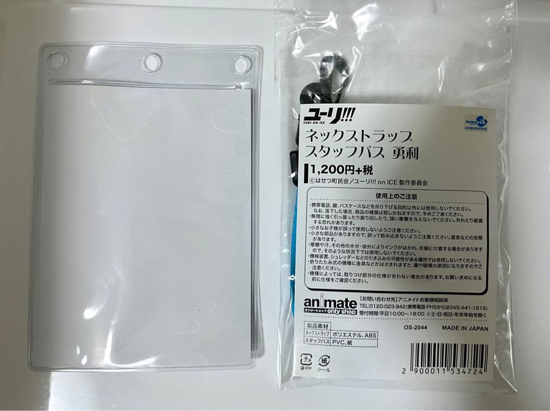ユーリ!!! on ICEネックストラップスタッフパス 勝生勇利 - メルカリ
