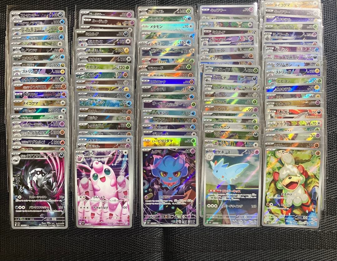 ポケモンカード　AR CHR まとめ売り　100枚 AR CHR only