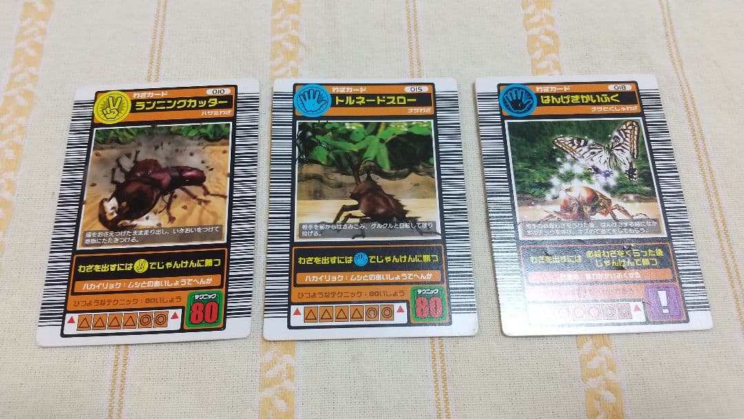 希少 ロングバーコード 青レア 2003春 初期 中期 19枚セット