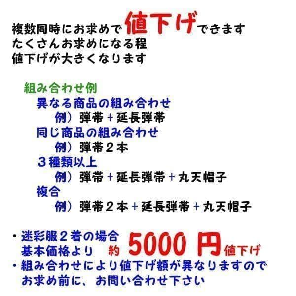 訳アリ 航空自衛隊 野戦迷彩 防弾チョッキ 2型 自衛隊 迷彩服 に