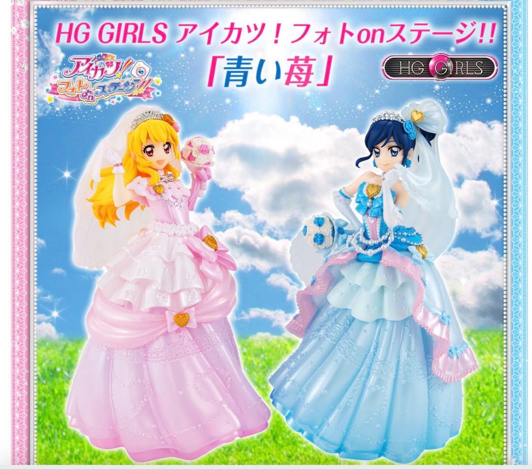 HG GIRLS アイカツ!フォトonステージ! !「青い苺」　②