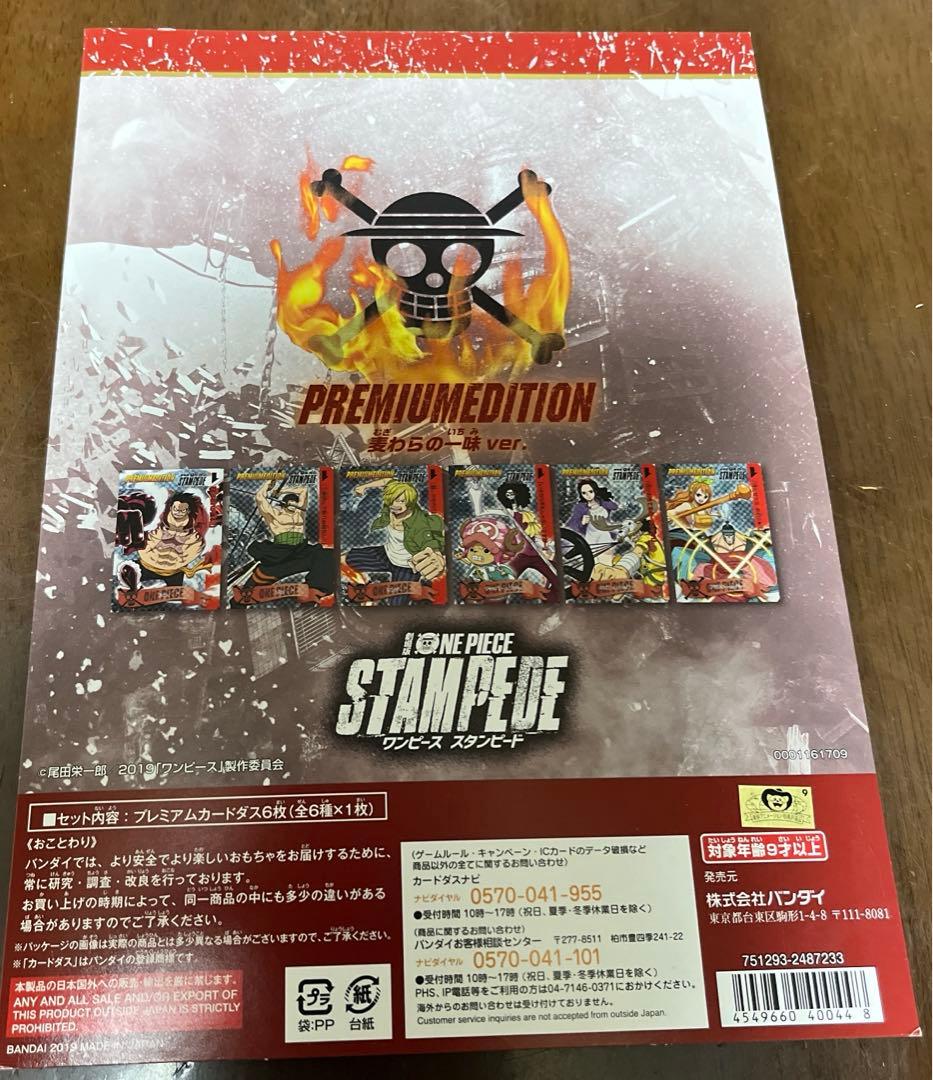 つ*き様 ONE PIECE スタンピード プレミアムエディション -麦わらの一