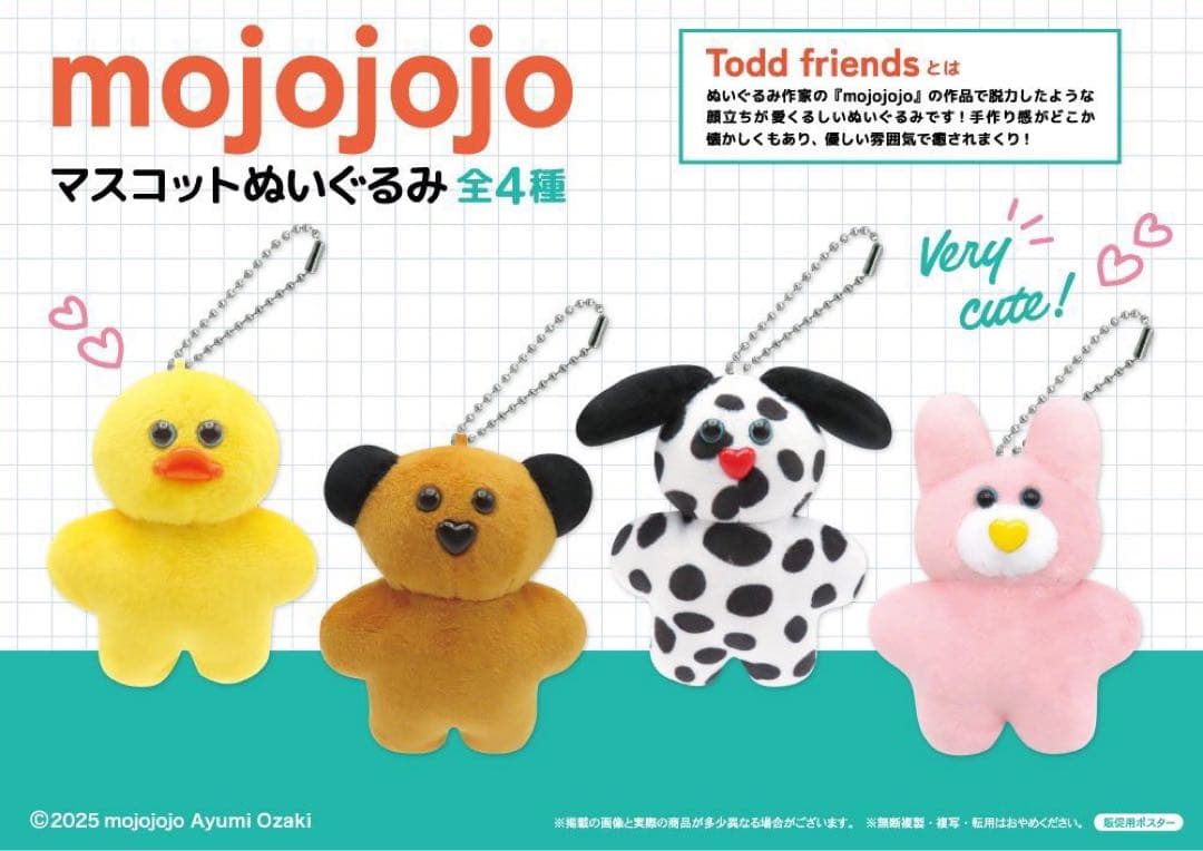 mojojojo コンプリートセット - メルカリ