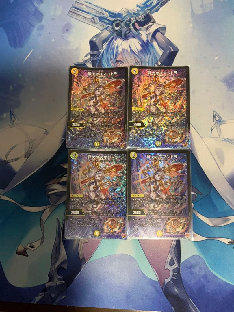 デュエマ　昇カオスマントラ　フォーチュンカオスマントラ