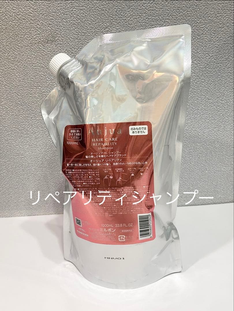 オージュアリペアリティシャンプー 1000mL