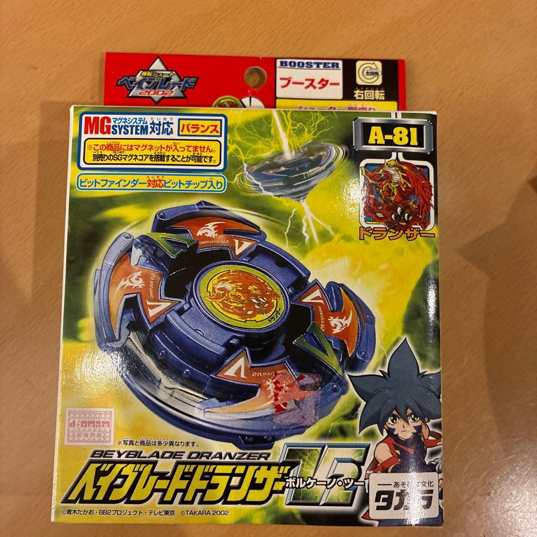 ベイブレード　ドランザーv2 A-81