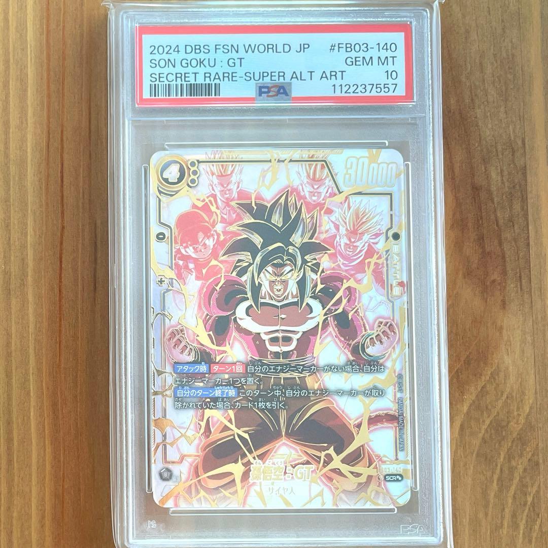 孫悟空 GT SCR PSA10 フュージョンワールド FB03-140 PSA10】孫悟空：GT SCR (4悟空GT) [FB03-140](フュージョンワールド