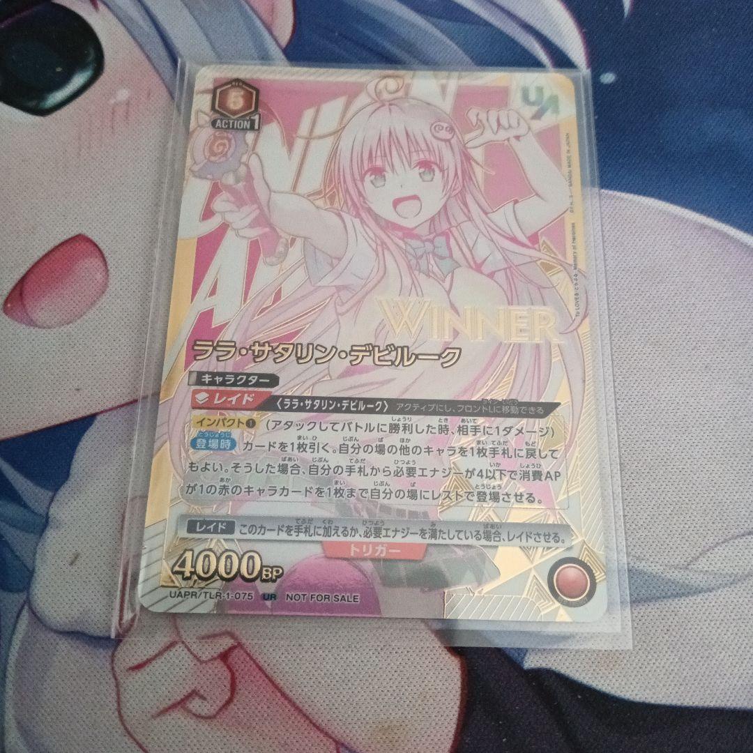 k*_様 ララ・サタリン・デビルーク ユニオンレア WINNER