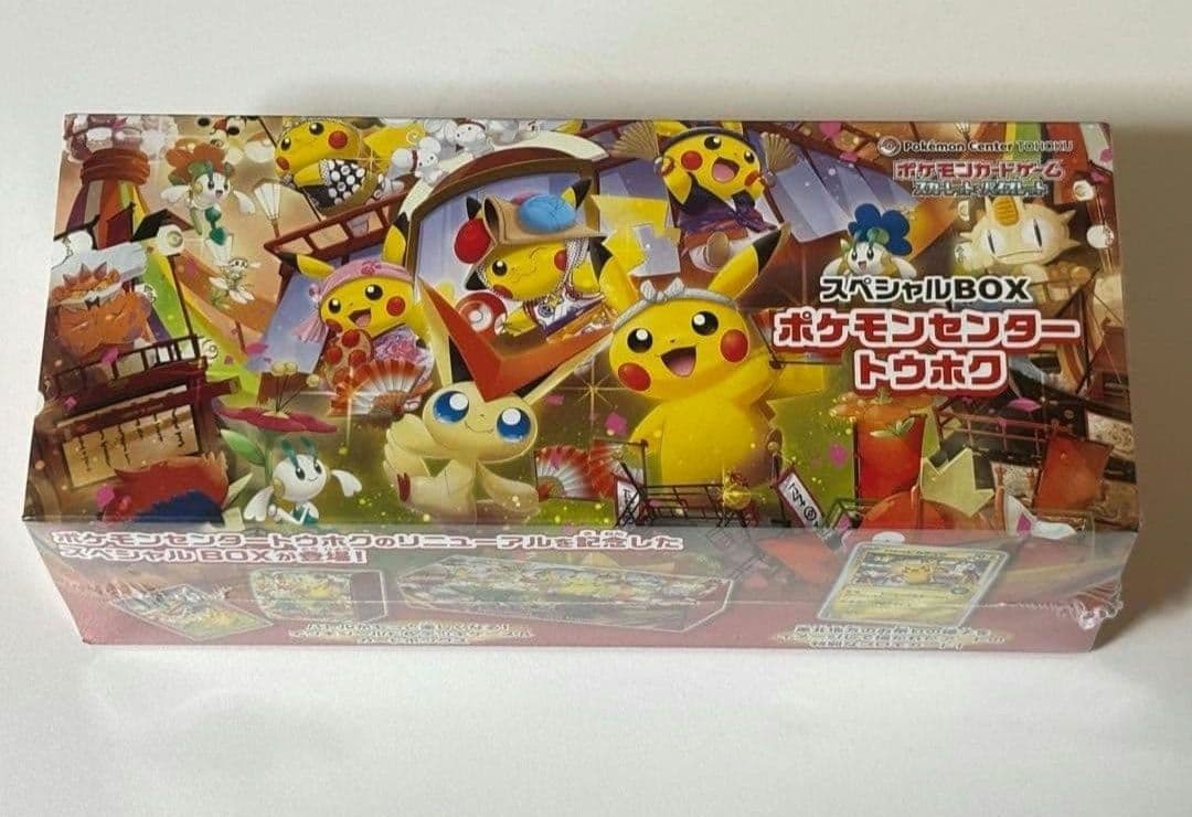 よ*い様 【新品未開封】ポケモンセンター トウホク スペシャルBOX