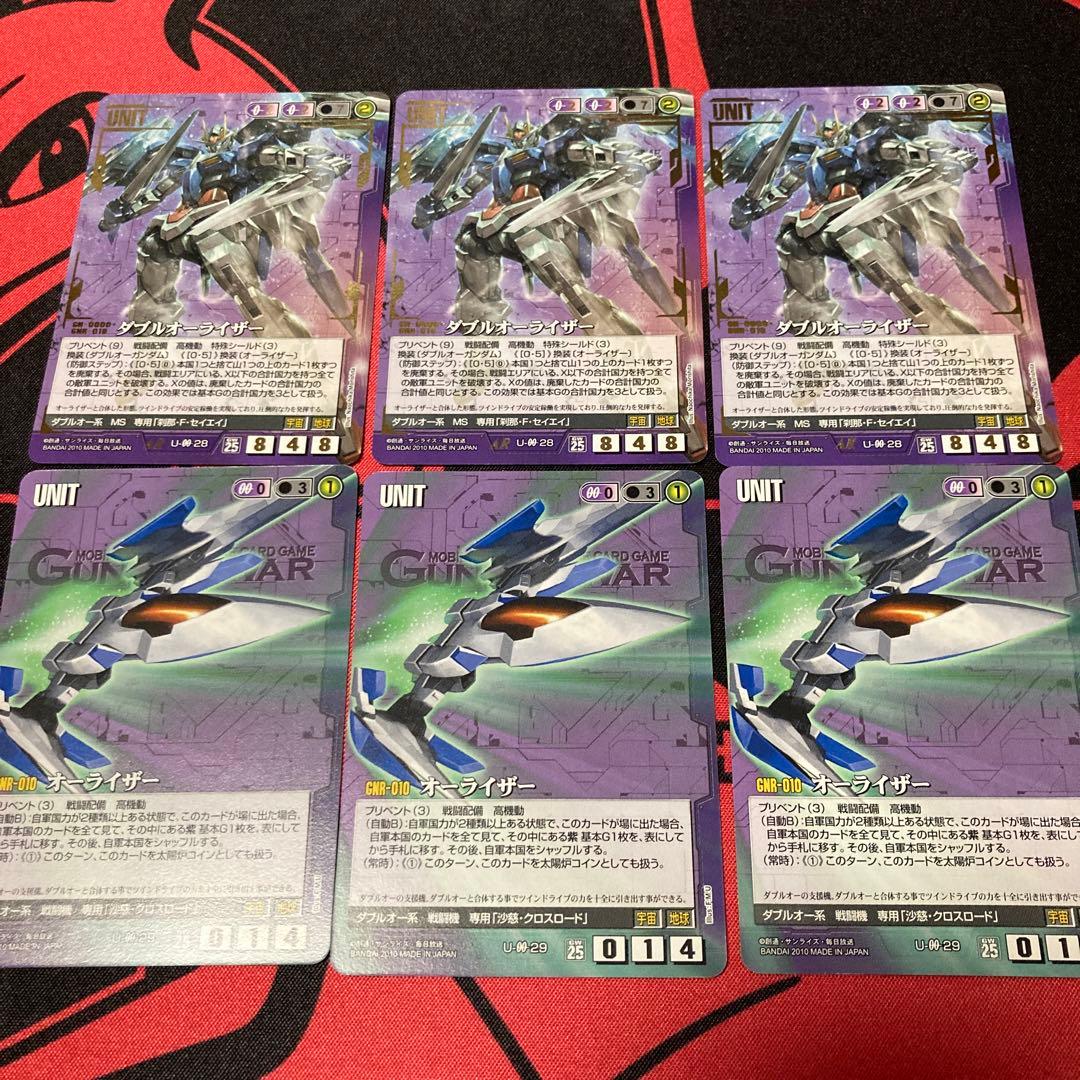 ガンダムウォー ダブルオーライザー オーライザー 各3枚セット - メルカリ