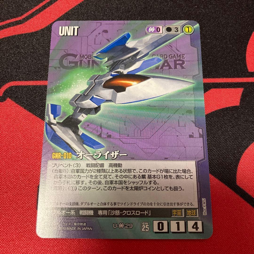 ガンダムウォー ダブルオーライザー オーライザー 各3枚セット - メルカリ