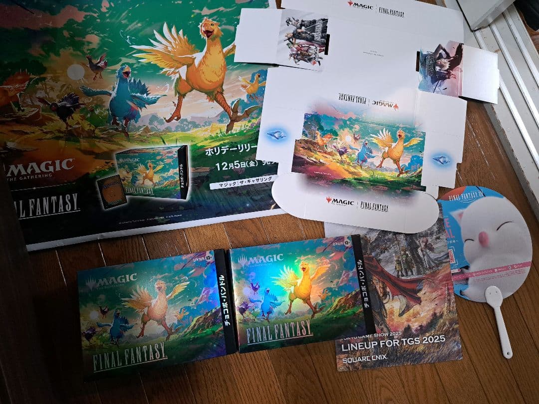 チョコボバンドル 日本語版 2個セット 非売品付き MTG FINAL FANTASY チョコボバンドル 日本語版 3BOX｜Yahoo!フリマ（旧