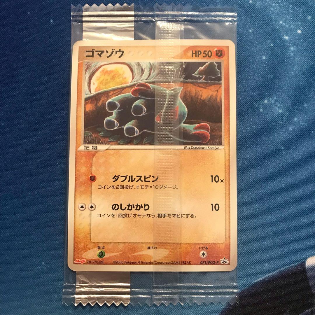 《未開封》ゴマゾウ　ドンファン meijiプロモカード　2枚セット