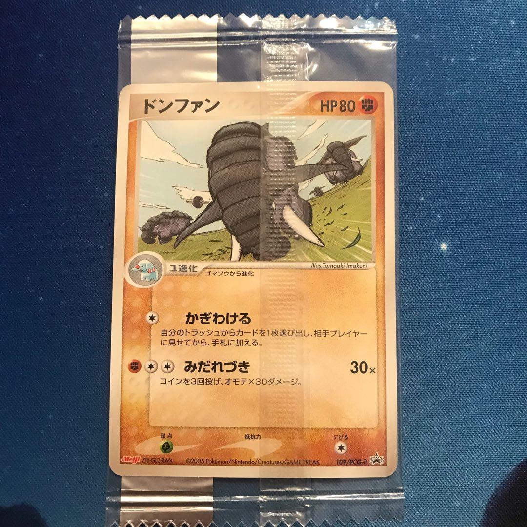 《未開封》ゴマゾウ　ドンファン meijiプロモカード　2枚セット