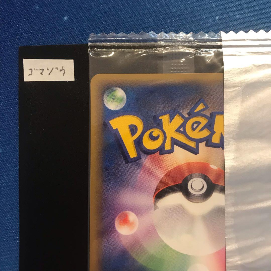 《未開封》ゴマゾウ　ドンファン meijiプロモカード　2枚セット