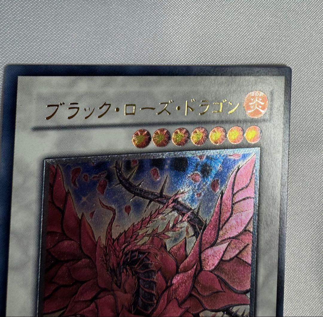 遊戯王 ブラックローズドラゴン レリーフ - メルカリ