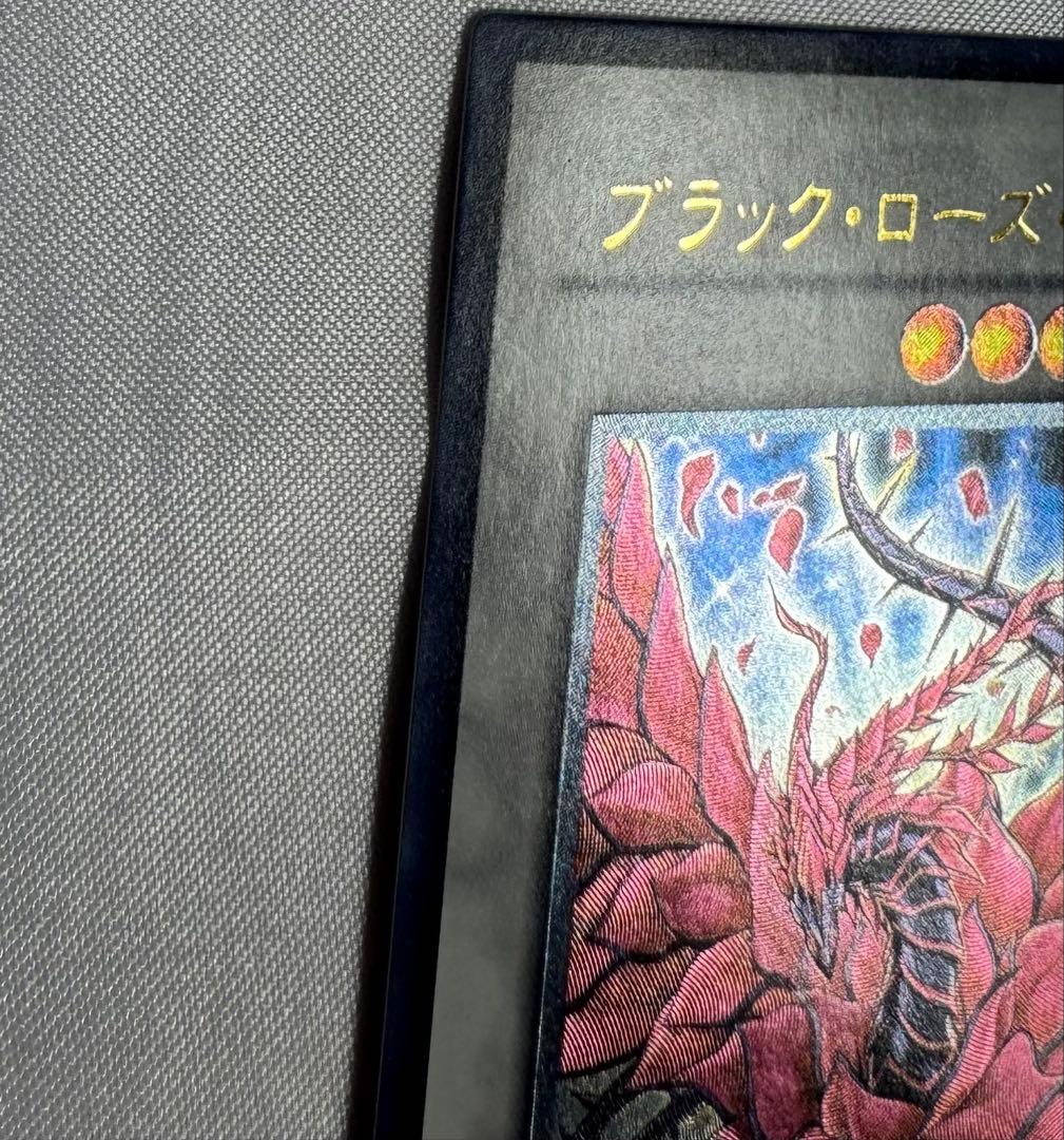 遊戯王 ブラックローズドラゴン レリーフ - メルカリ