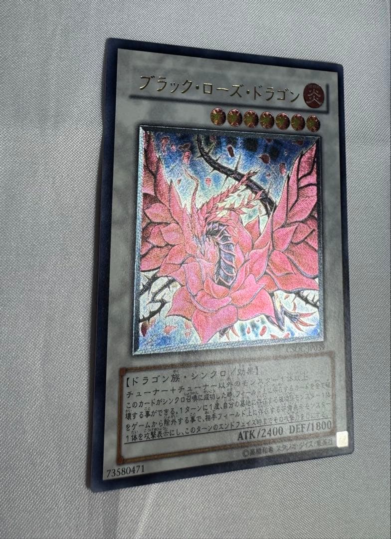 遊戯王 ブラックローズドラゴン レリーフ - メルカリ