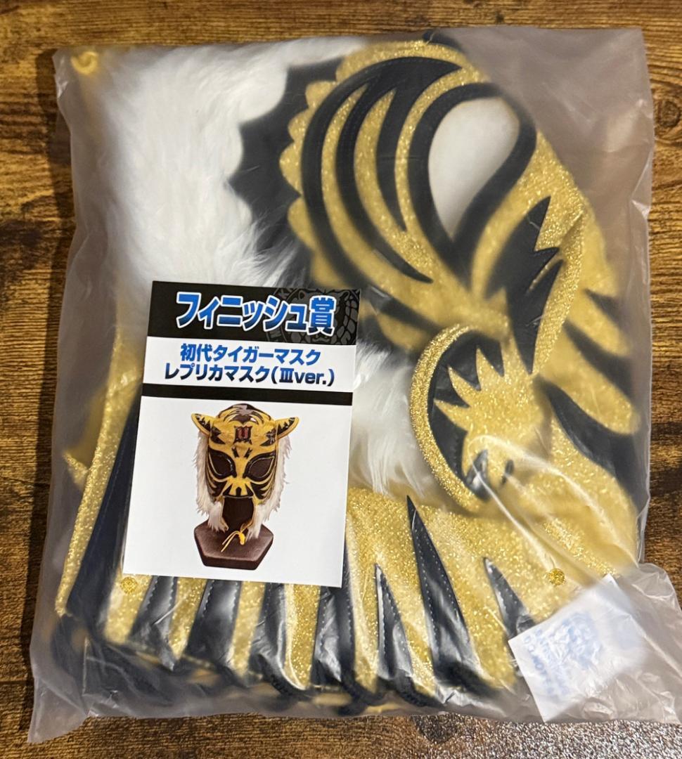 初代タイガーマスクレプリカ(III ver.) 新日本プロレス 50周年記念くじ