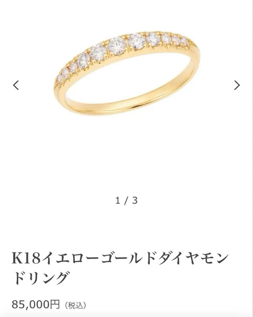 ジュエリーツツミ 9号 K18イエローゴールドダイヤモンドリング - メルカリ