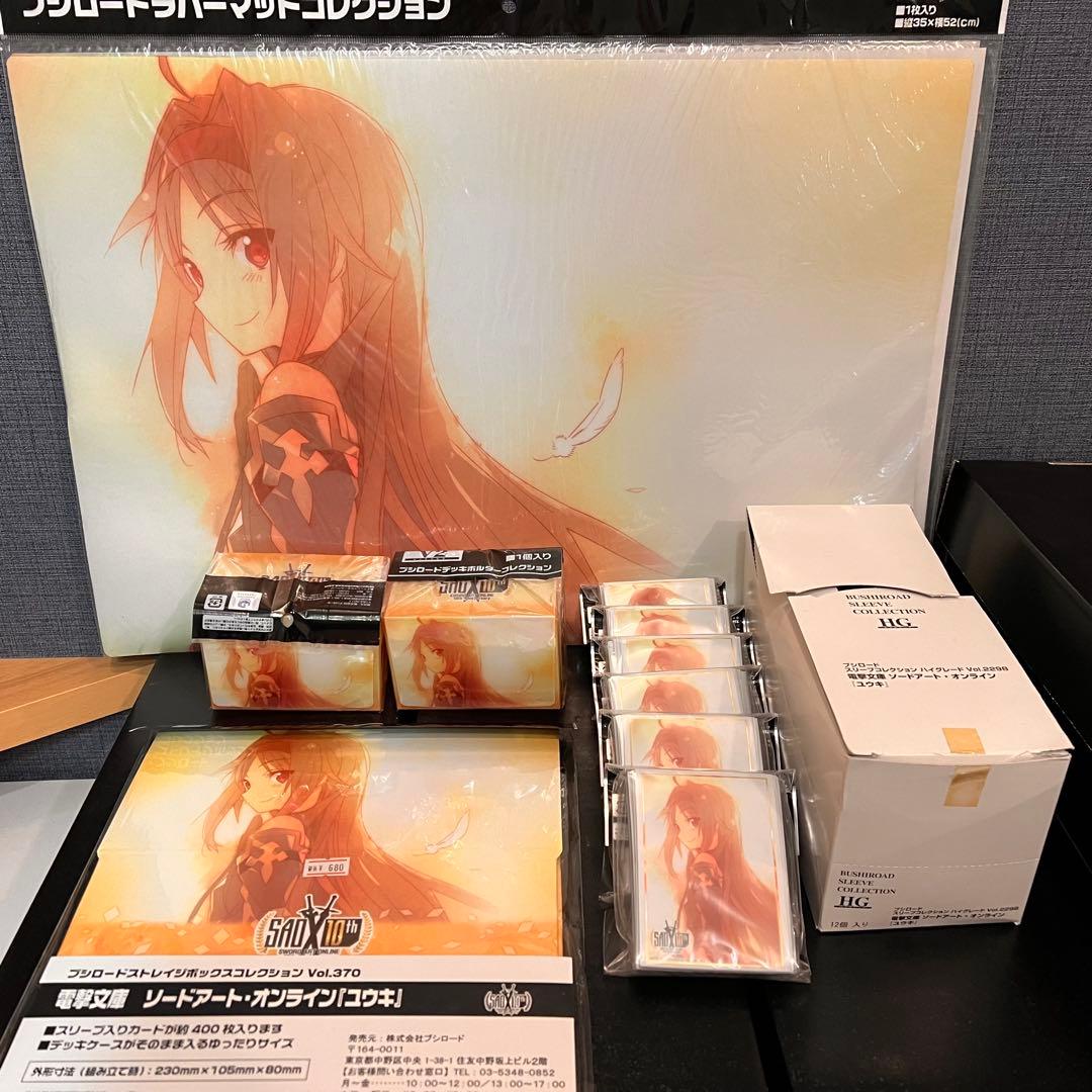 ブシロード SAO ユウキ　tcg関連まとめ売り
