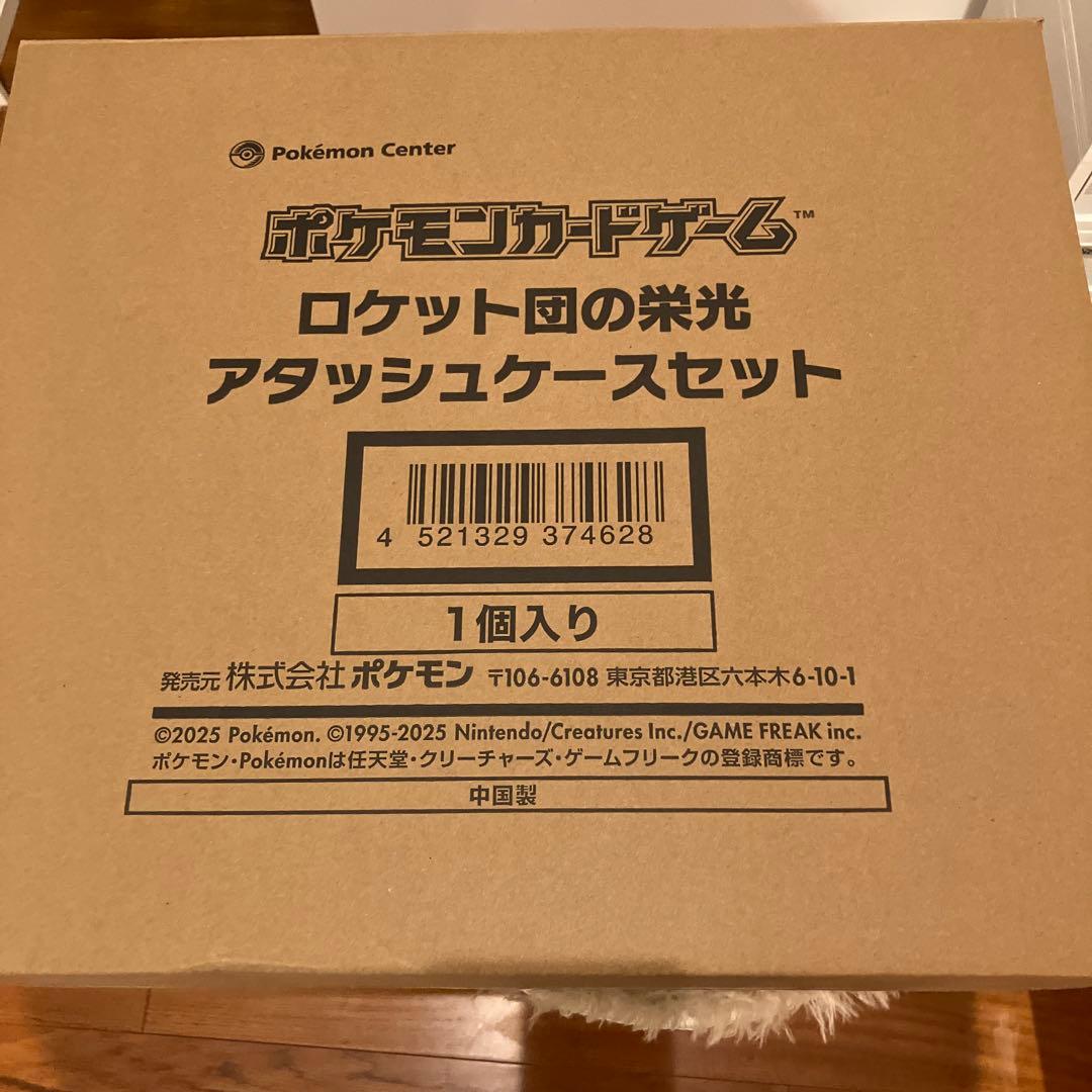 ポケモンカードゲーム　ロケット団の栄光アタッシュケース