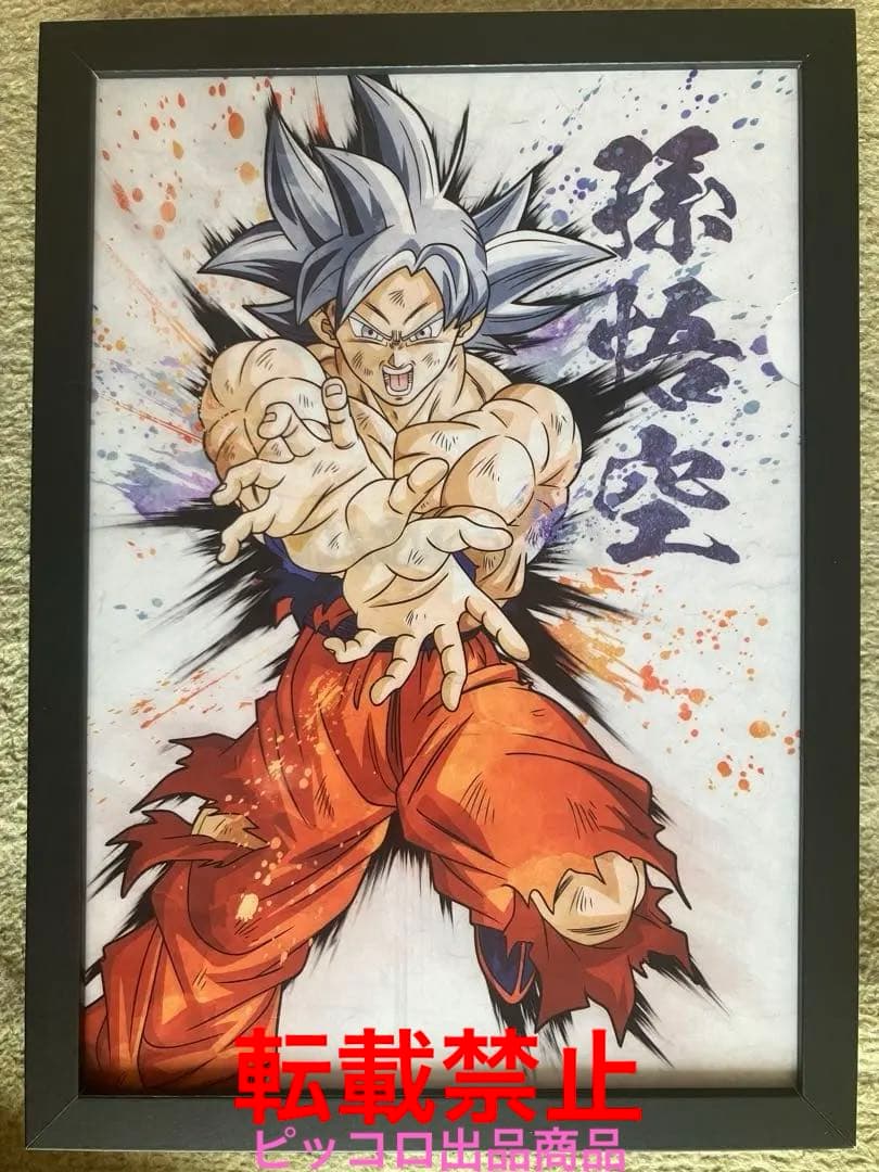 ドラゴンボール超 身勝手の極意 孫悟空 額装品 ビジュアルアートパネル