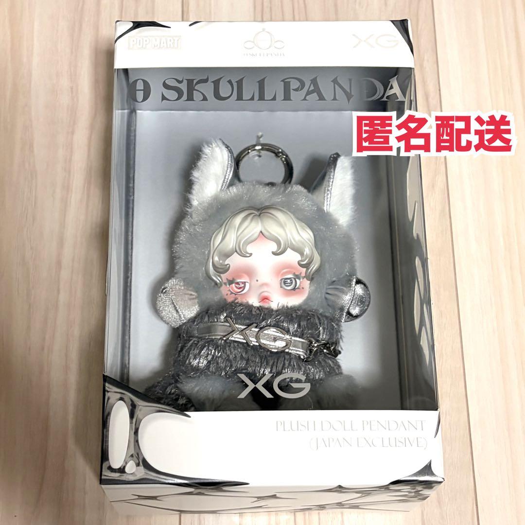 スカルパンダ XG SKULLPANDA