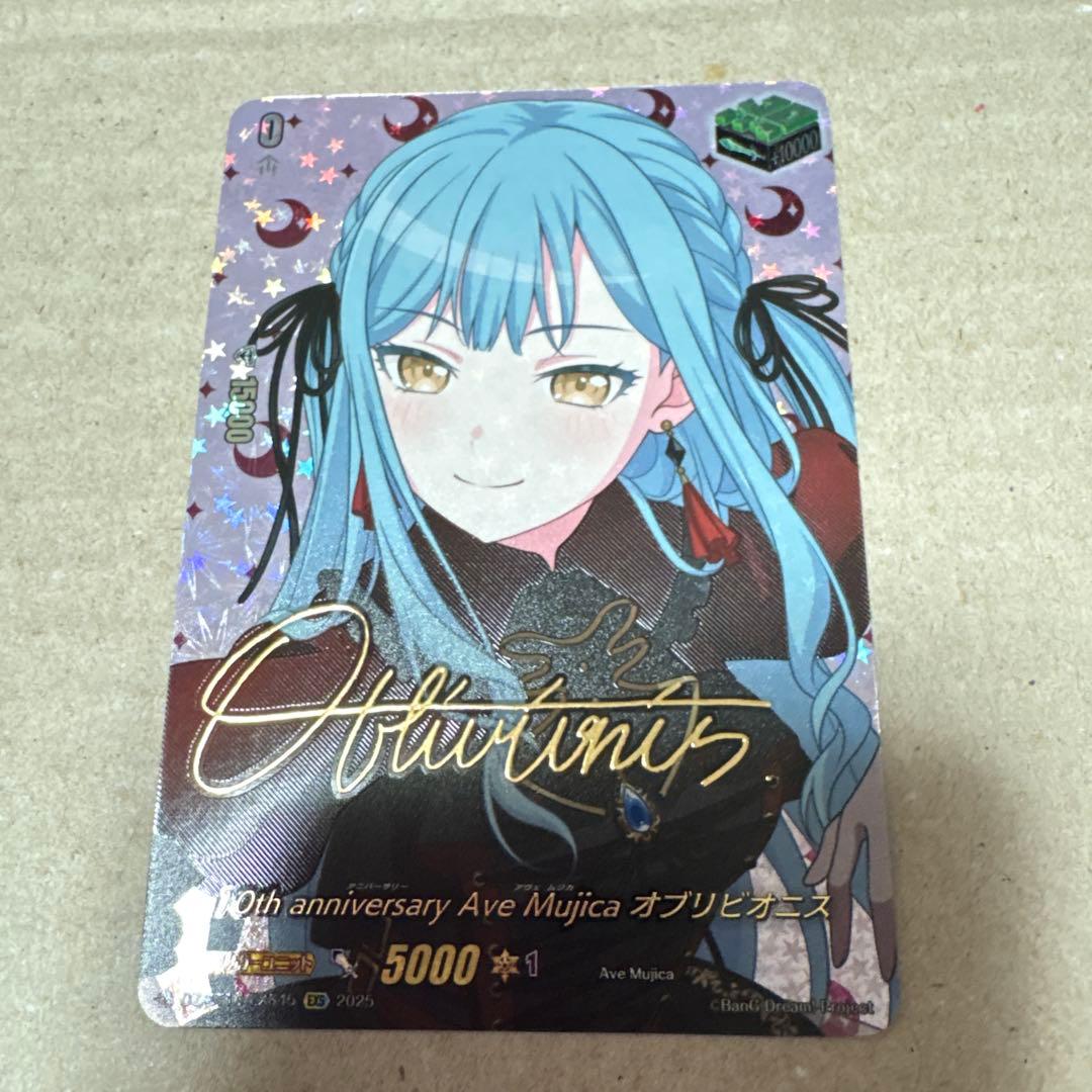 オブリビオニス サイン ヴァンガード Ave Mujica 竜魂鳴導 バンドリ