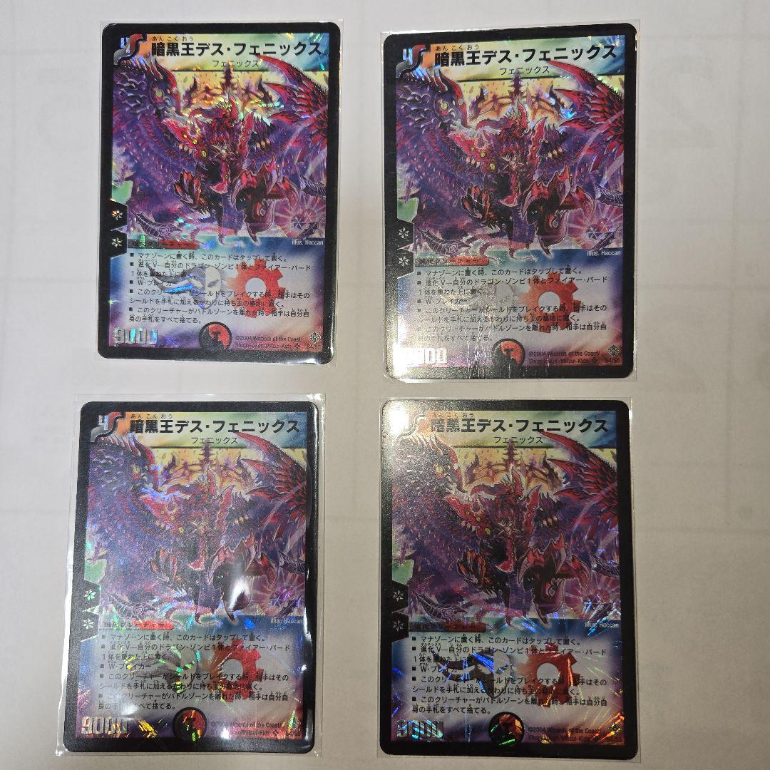 デスフェニックス　004　初期