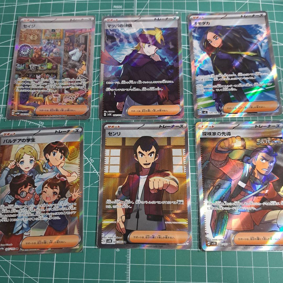 ポケモンカード トレーナーズ SR.SARまとめ売り - メルカリ
