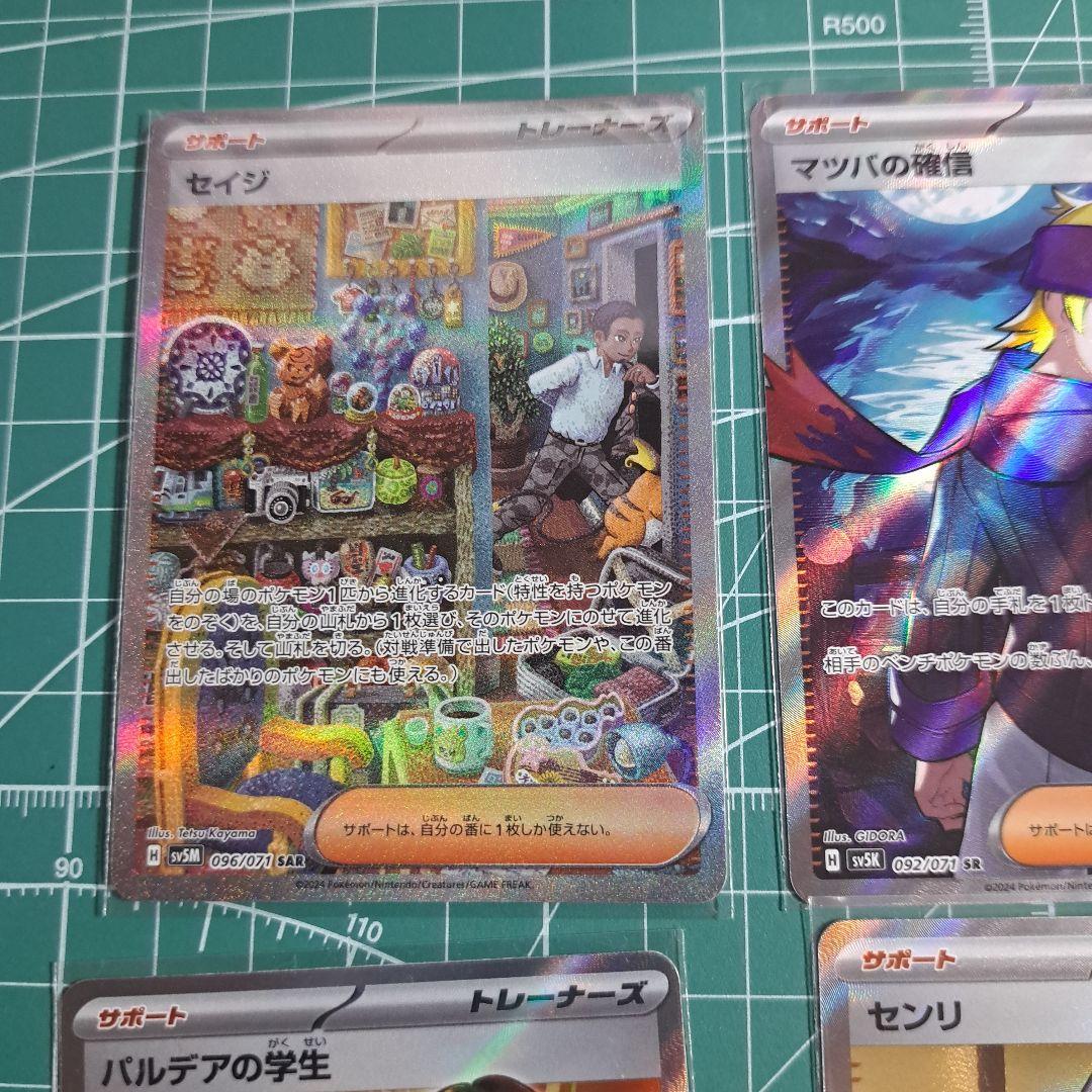 ポケモンカード トレーナーズ SR.SARまとめ売り - メルカリ