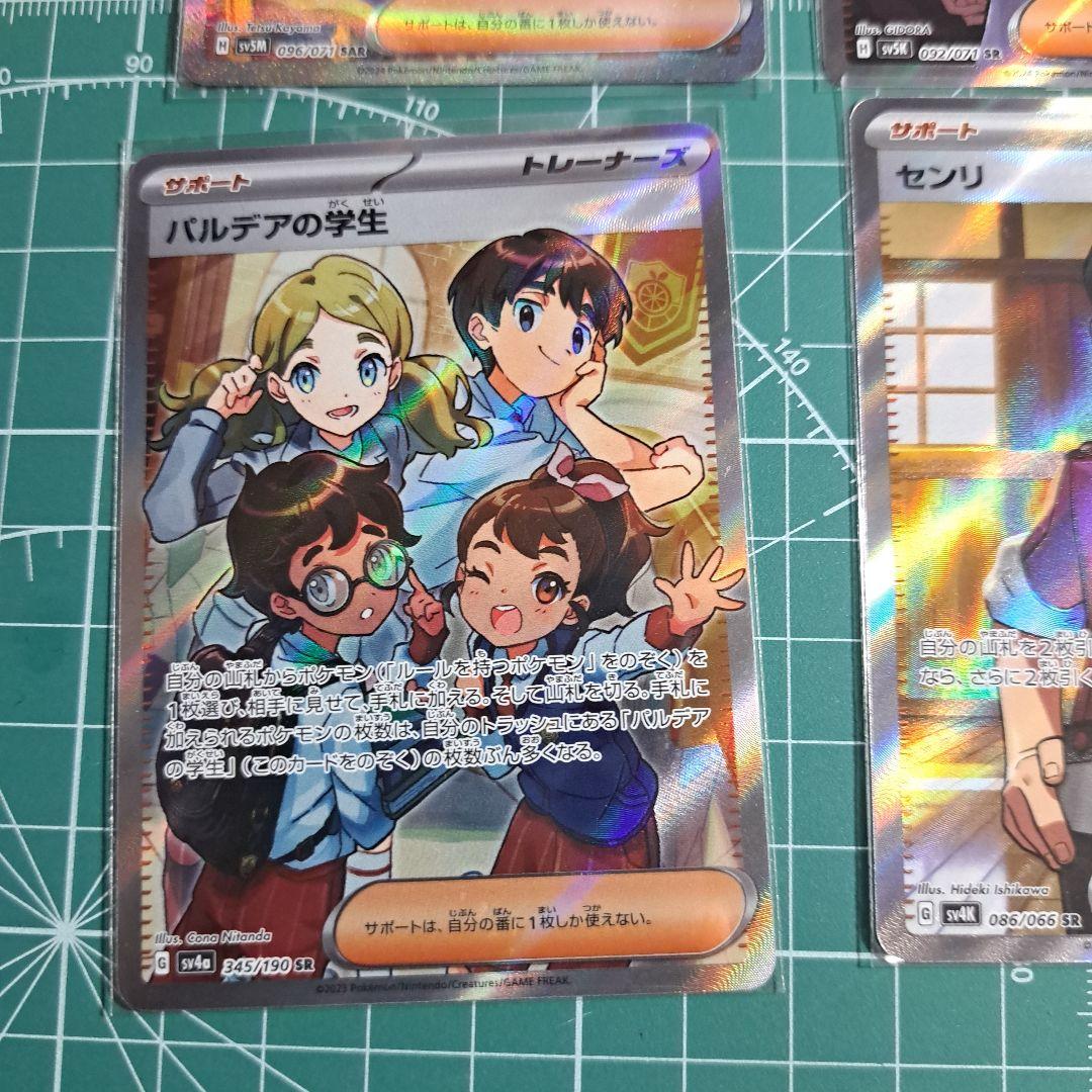 ポケモンカード トレーナーズ SR.SARまとめ売り - メルカリ