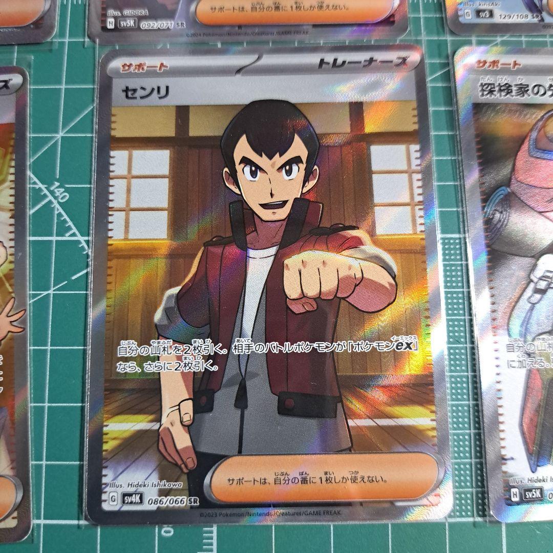 ポケモンカード トレーナーズ SR.SARまとめ売り - メルカリ