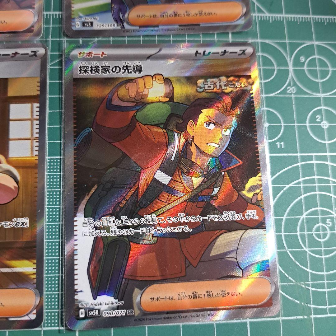 ポケモンカード トレーナーズ SR.SARまとめ売り - メルカリ