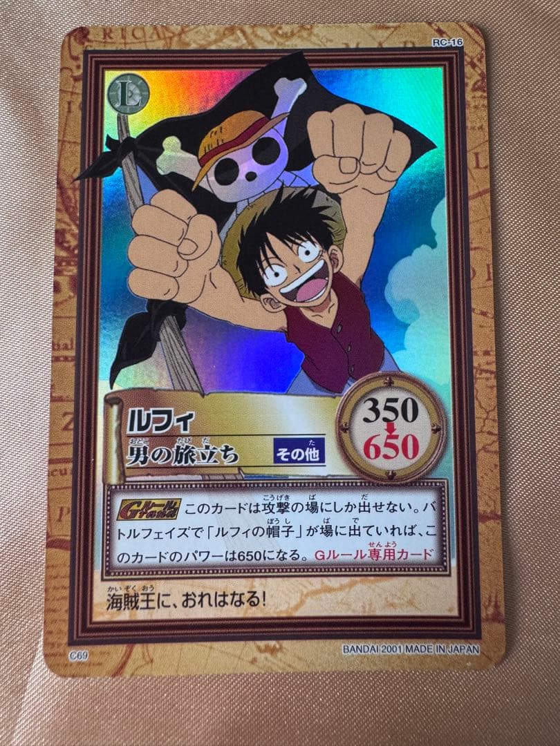 ワンピース カード ハイパーバトル ルフィ C69 男の旅立ち - メルカリ
