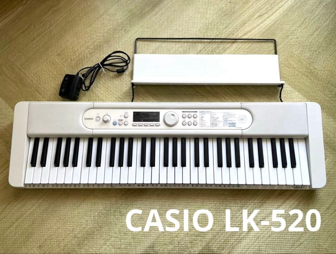 カシオ(CASIO)光ナビゲーション電子キーボード LK-520　61鍵盤 CASIO（カシオ） 新品光ナビゲーション電子キーボード LK-520(ホワイト