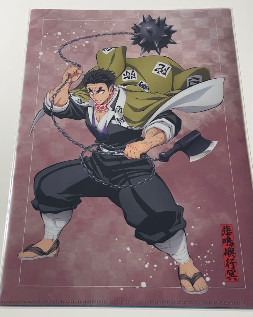 鬼滅の刃 時透無一郎 悲鳴嶼行冥 ビッグクリアカード クリアファイル