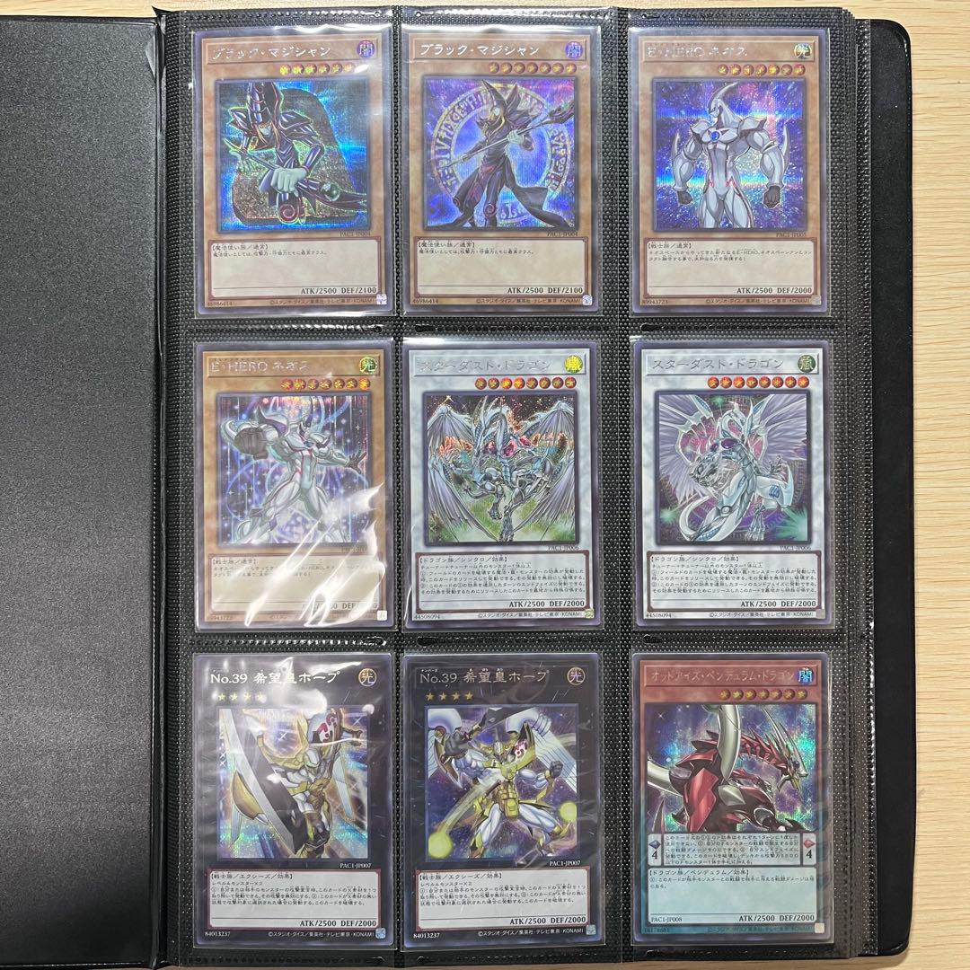 PRISMATIC ART COLLECTION シークレット 全種 セット コナミデジタルエンタテインメント 【送料無料/1パック】遊戯王OCG