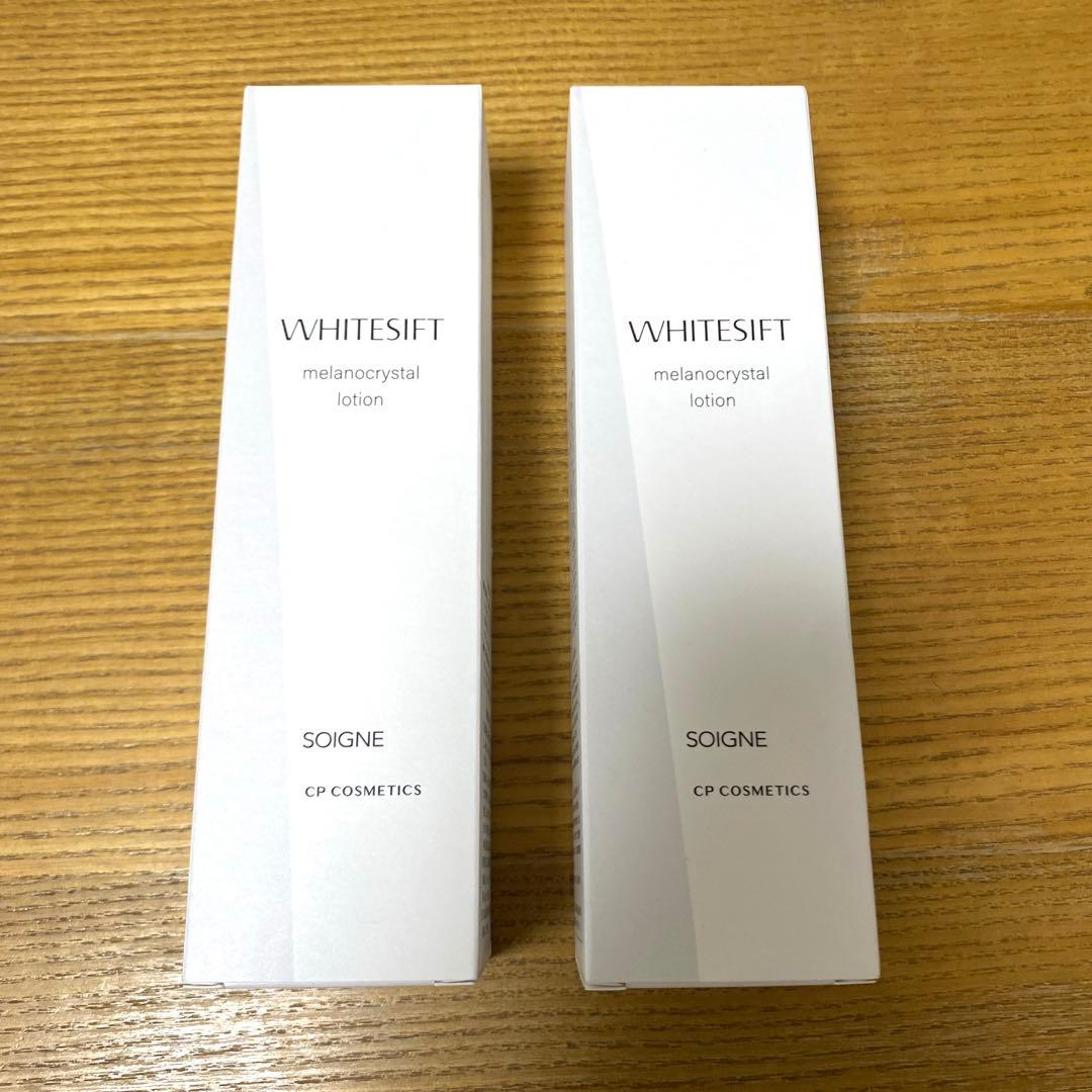 新品未開封⭐︎ CPコスメ ホワイトシフト メラノクリスタルローション 2本セット