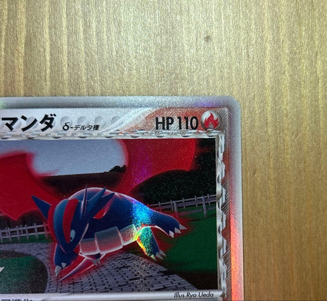 ボーマンダ デルタ種 拡張パック ホロンの研究塔 021/086 - メルカリ