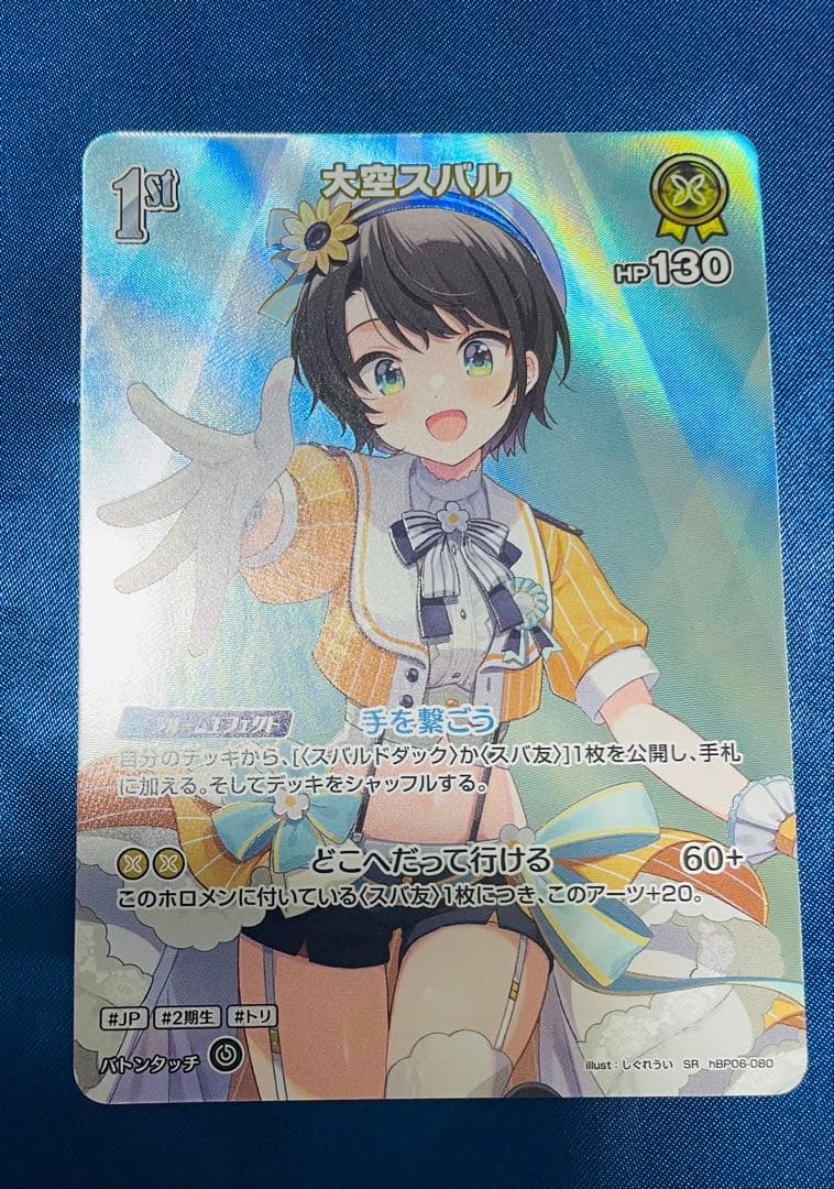 ホロライブカード ホロカ 大空スバル UR SR セット - メルカリ